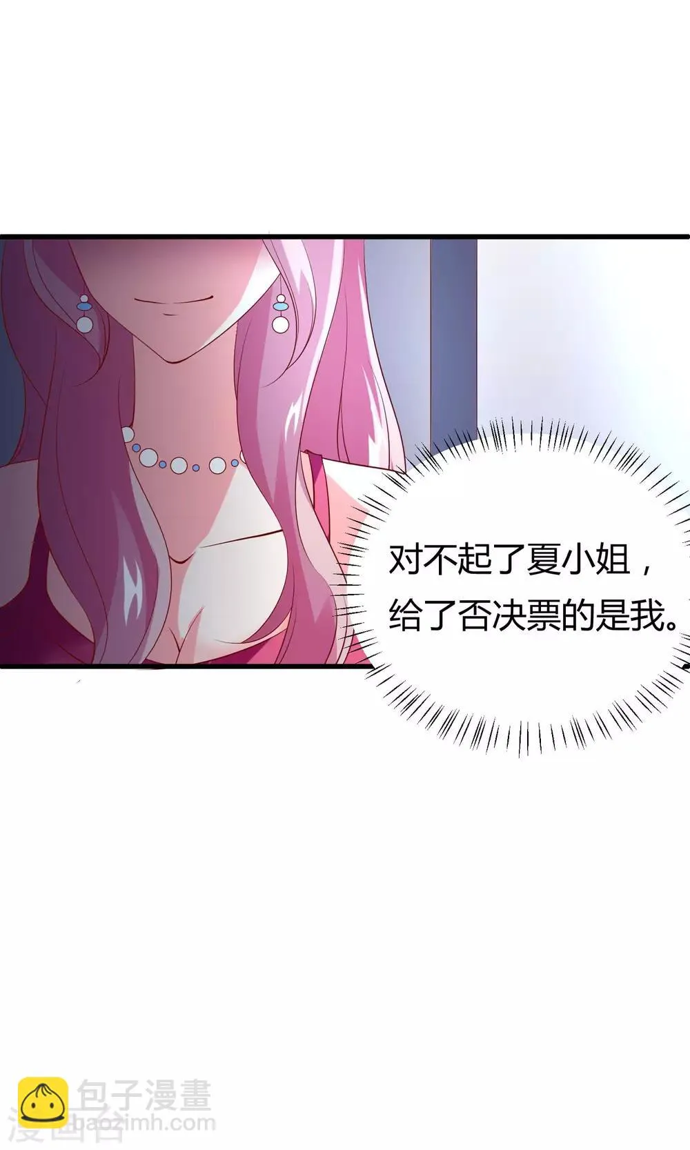第18话 肯定是那个混蛋 第26页
