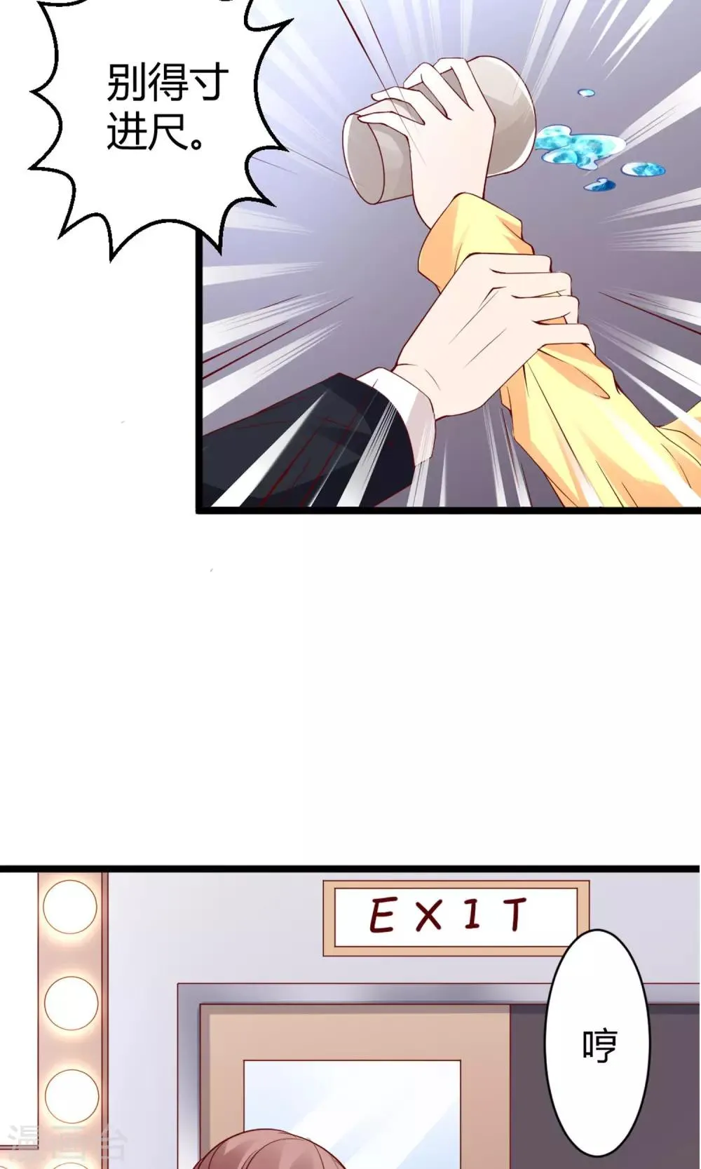 第18话 肯定是那个混蛋 第33页