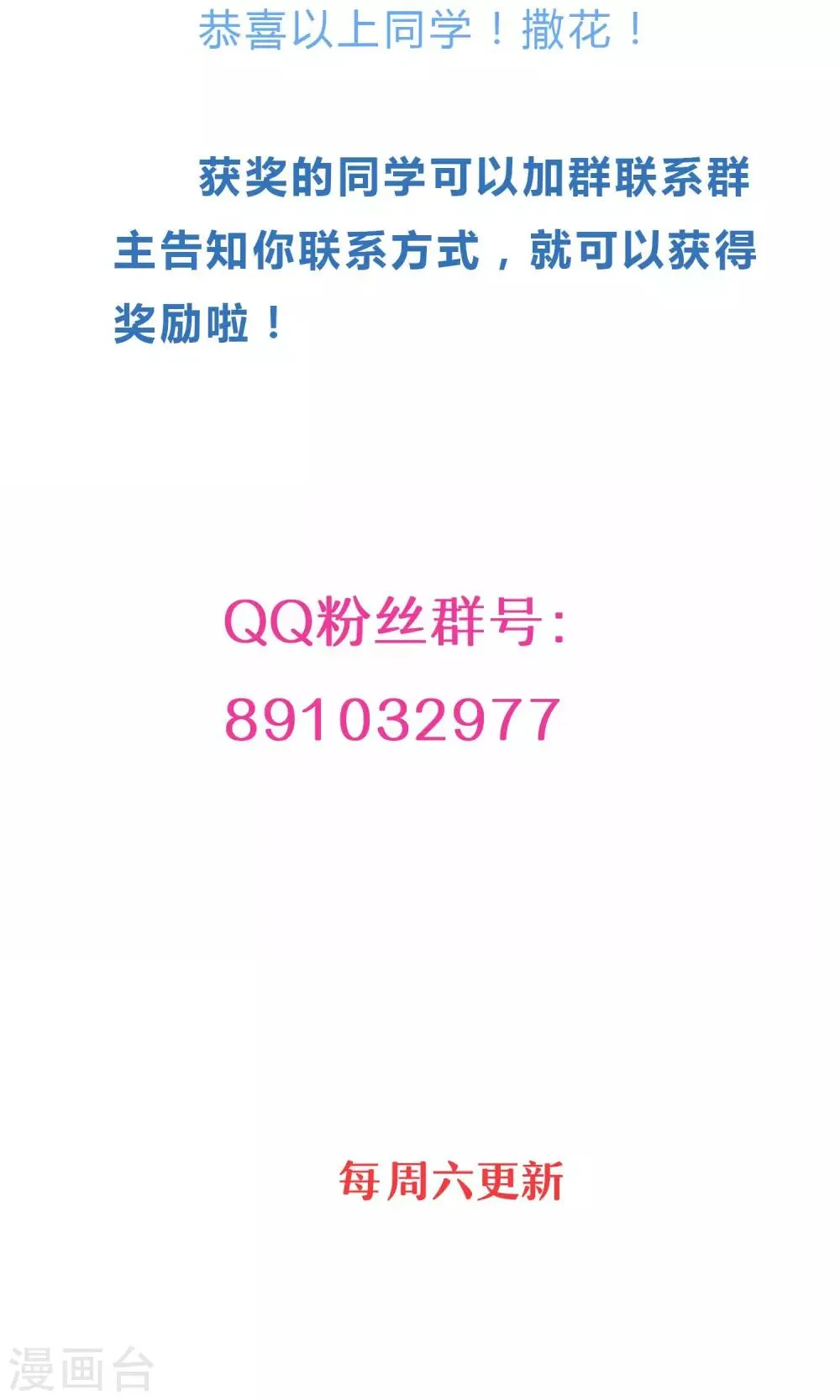 第18话 肯定是那个混蛋 第36页
