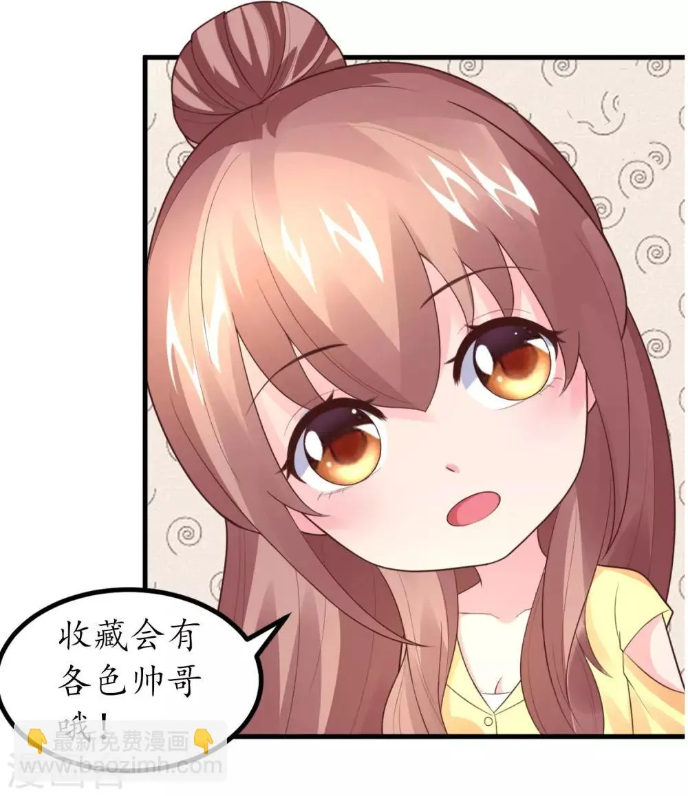 第18话 肯定是那个混蛋 第37页