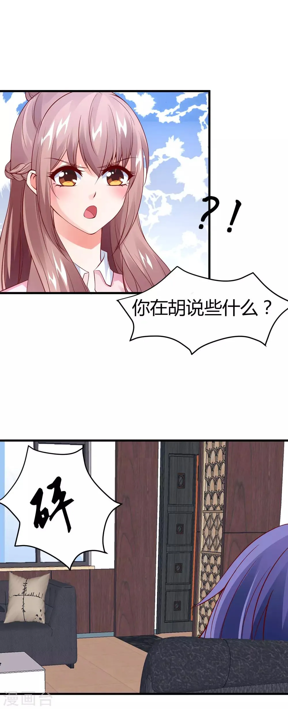 第20话 兄弟相争 第15页