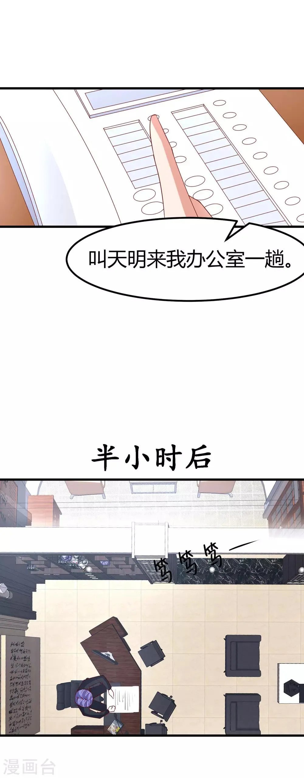 第20话 兄弟相争 第16页