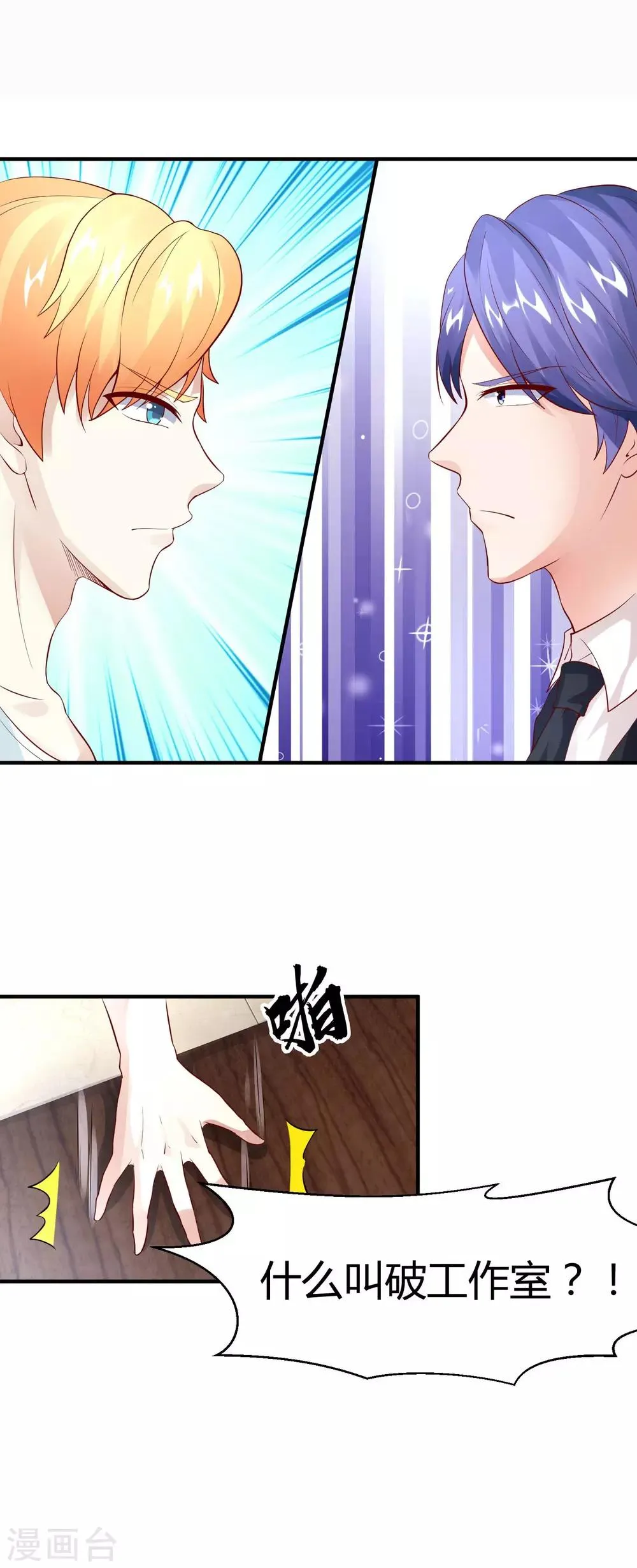 第21话 也许是情动 第2页