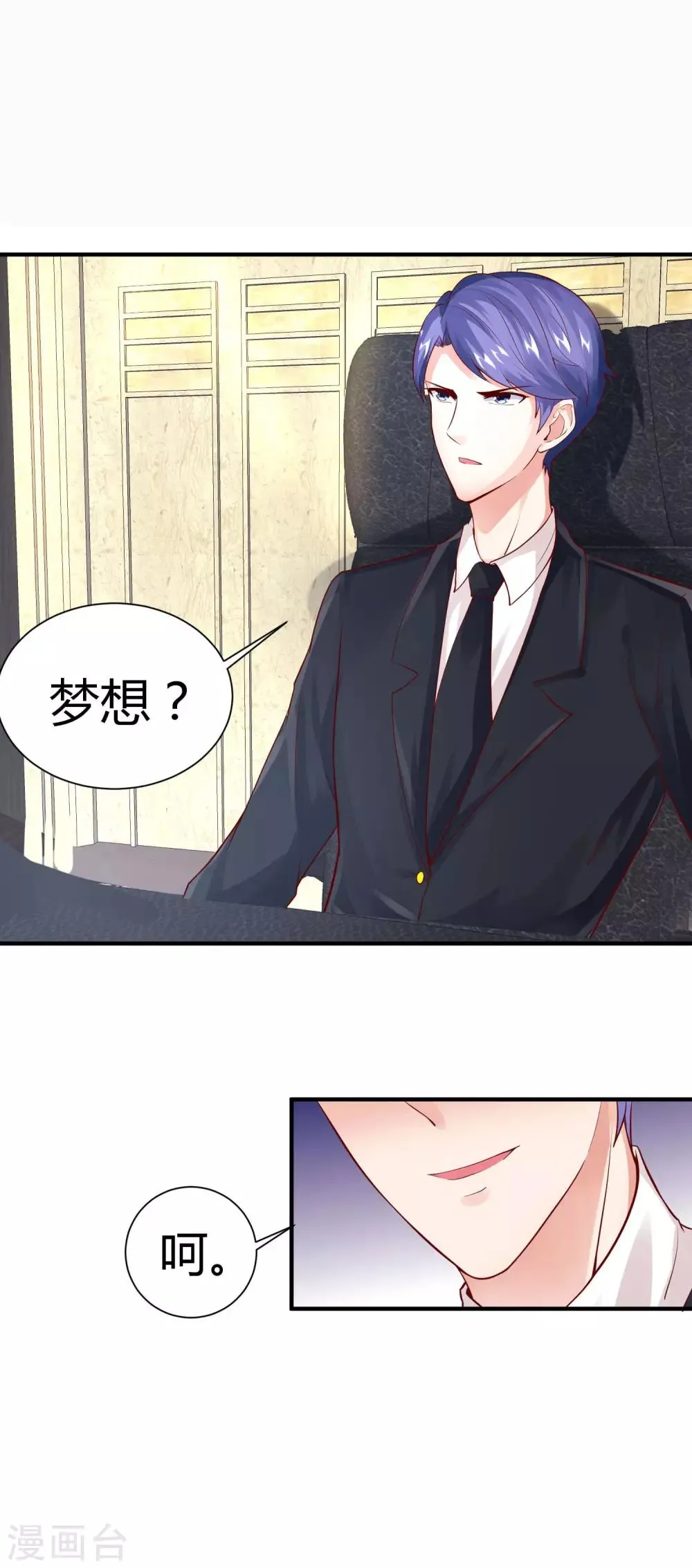 第21话 也许是情动 第4页