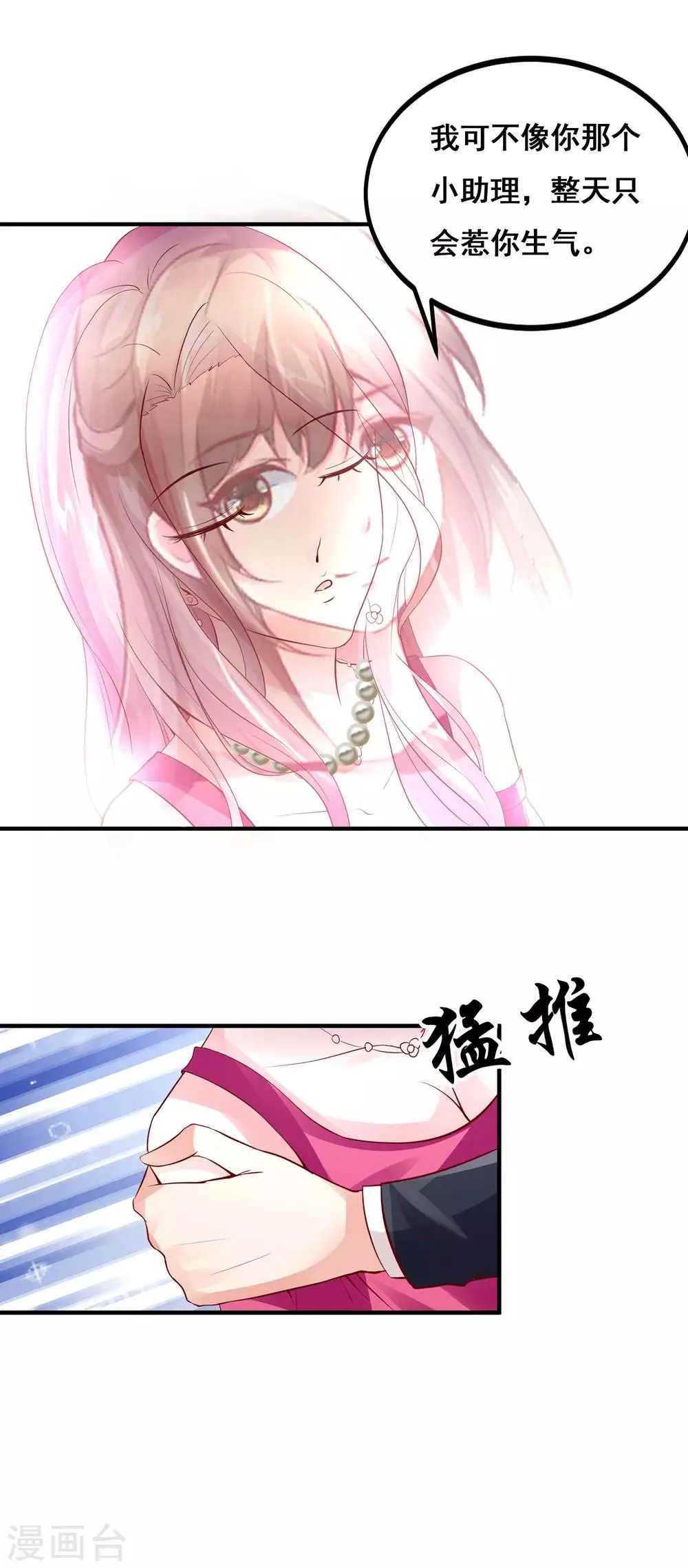 第21话 也许是情动 第15页