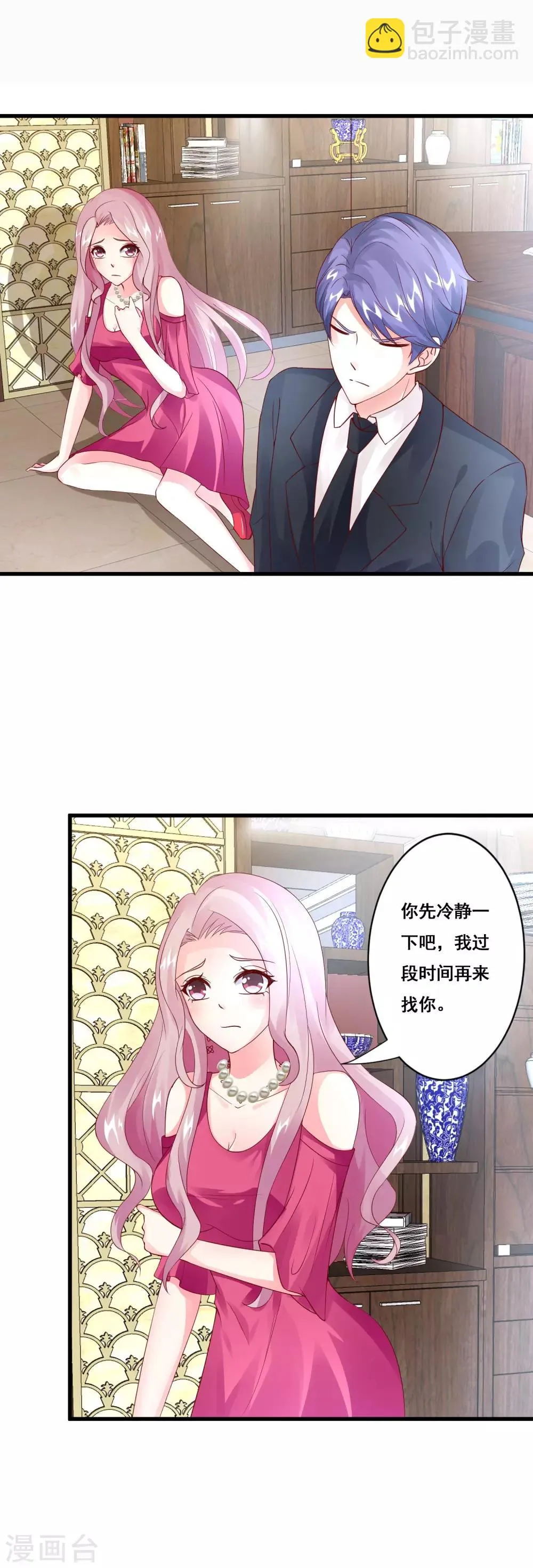 第22话 决裂 第2页