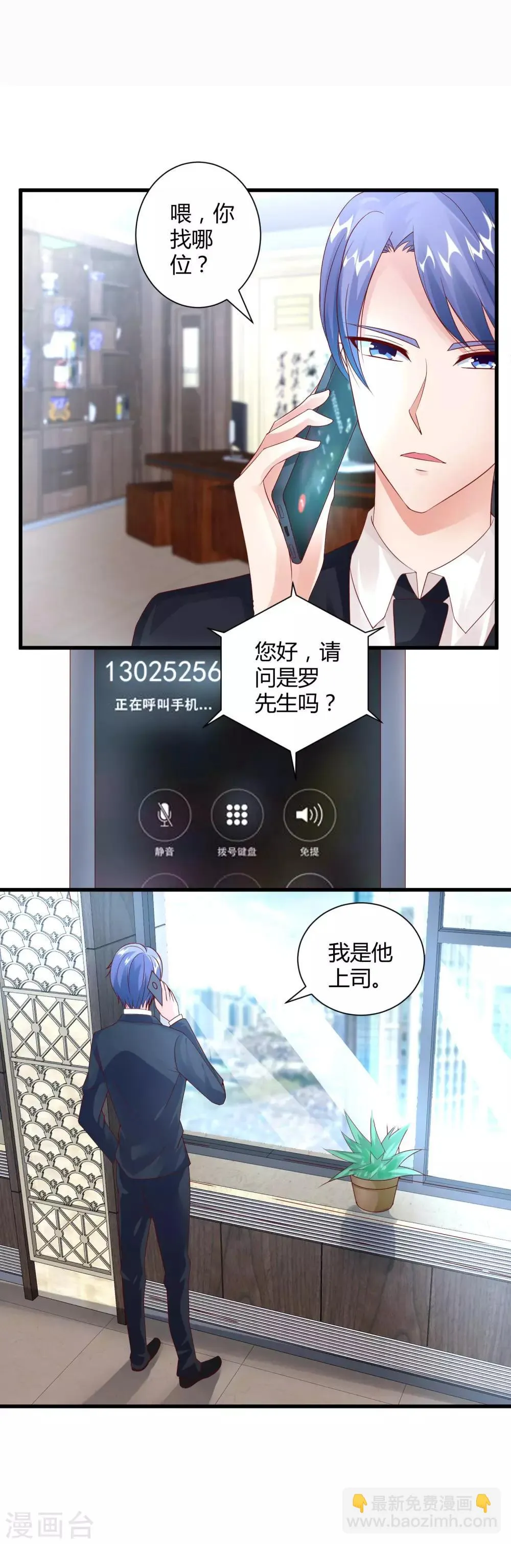 第22话 决裂 第15页