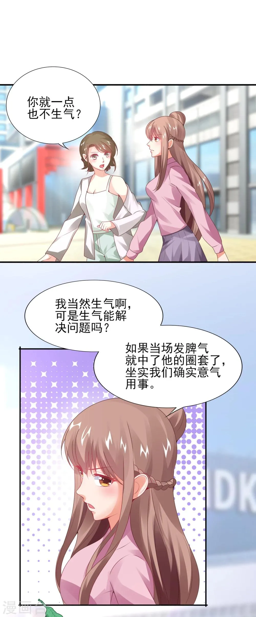 第28话 特殊迟到的原因 第15页