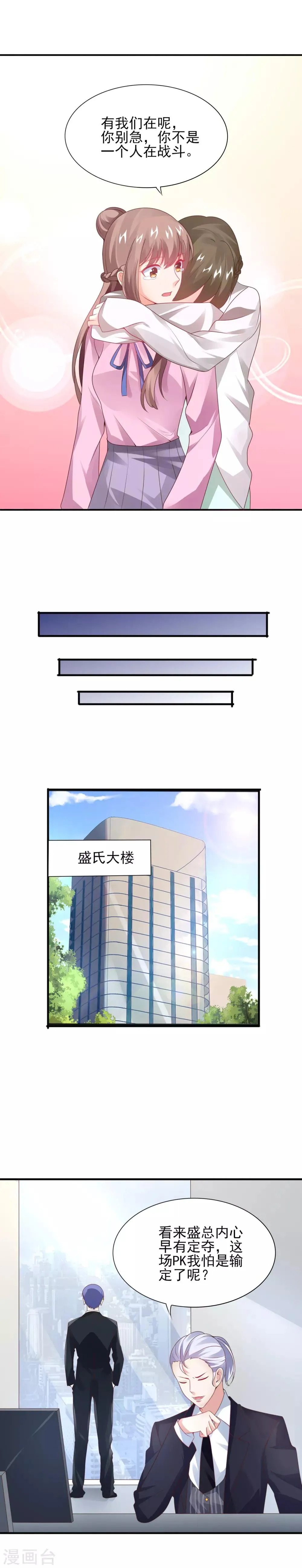第28话 特殊迟到的原因 第17页