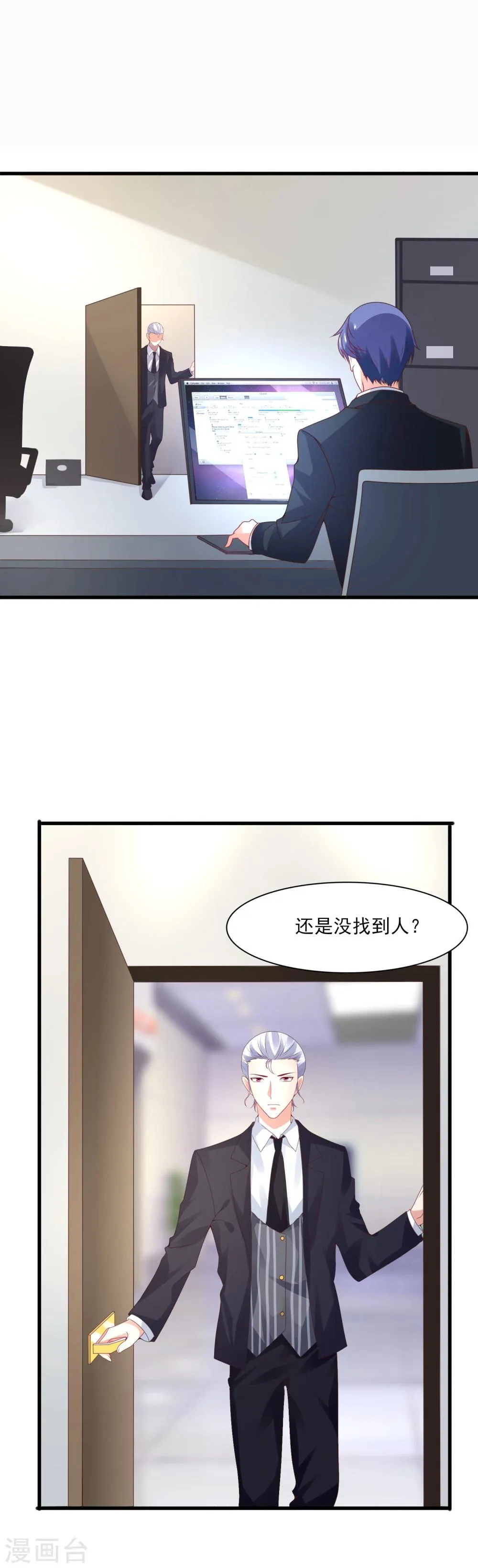 第28话 特殊迟到的原因 第19页