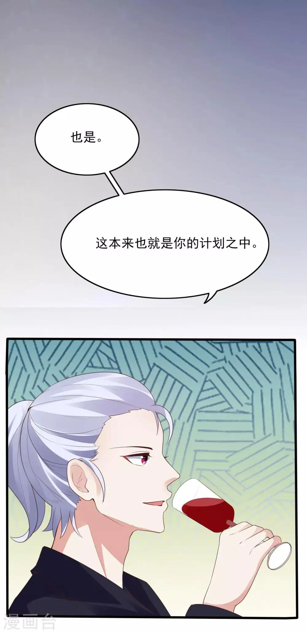 第32话 我是她男朋友 第3页