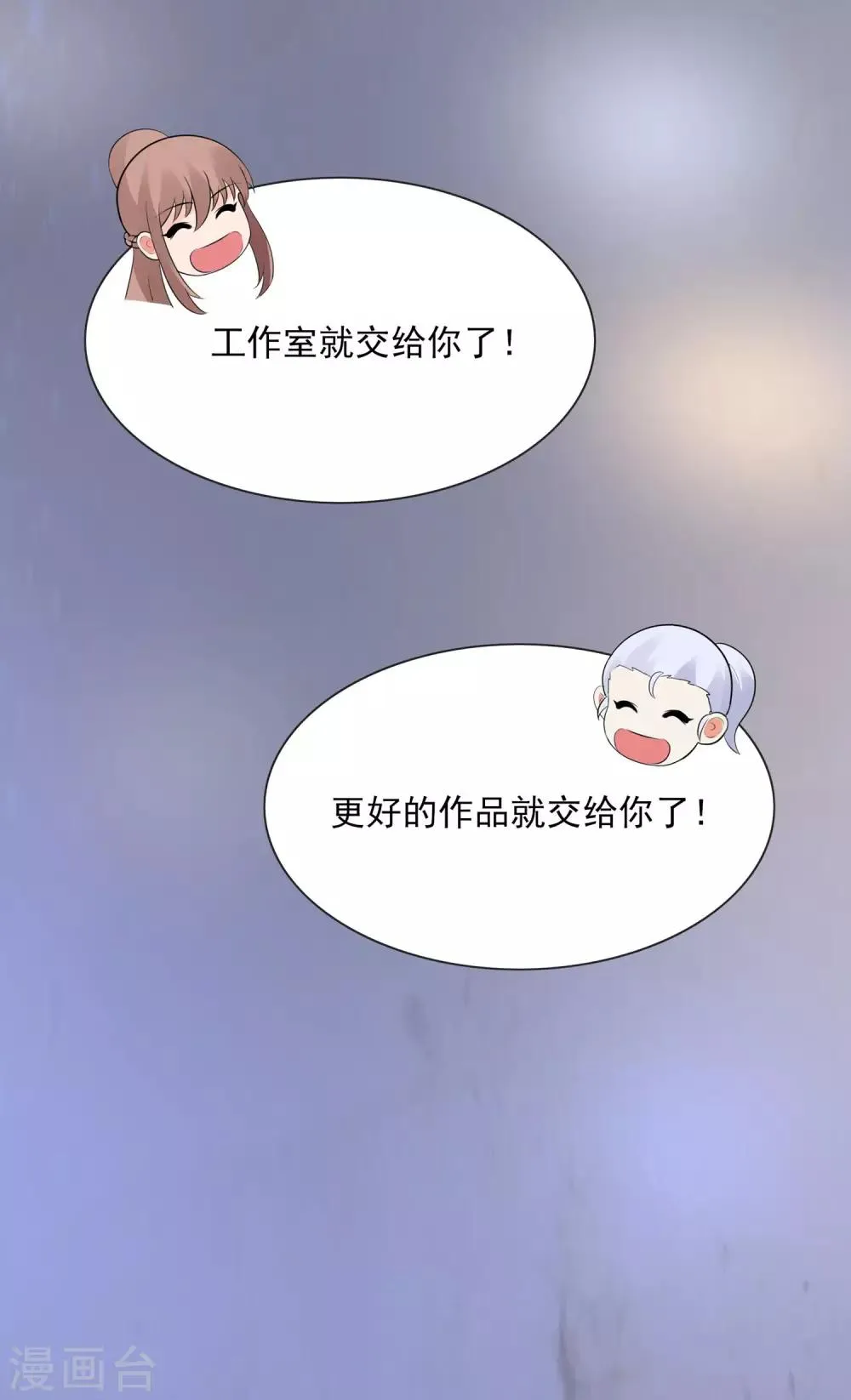 第32话 我是她男朋友 第17页