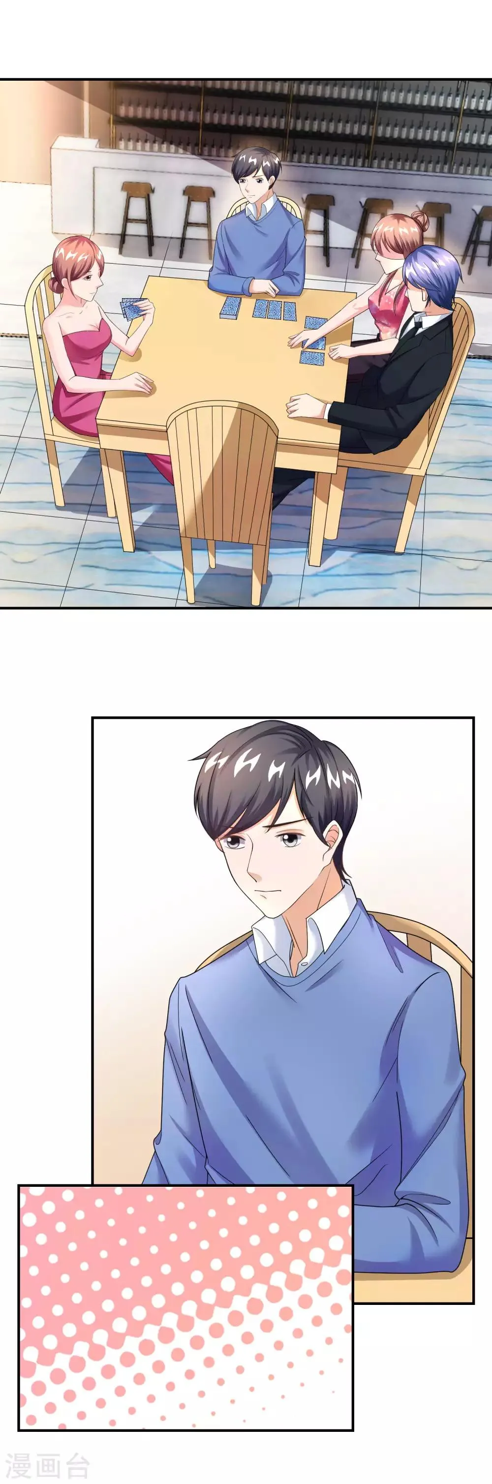 第36话 牙印 第2页