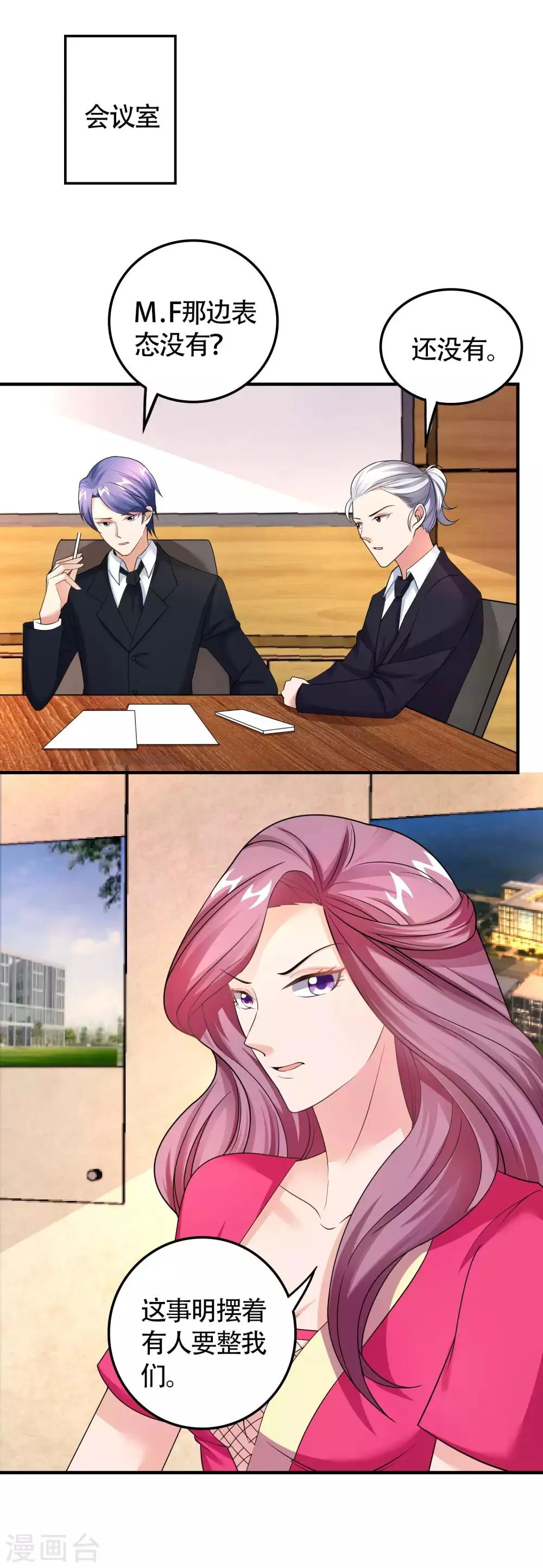第36话 牙印 第21页