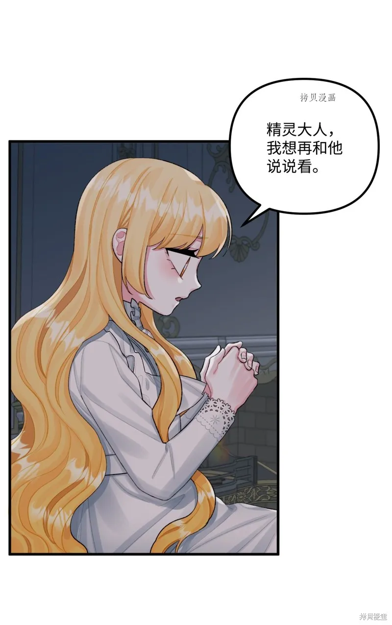 第68话 第16页