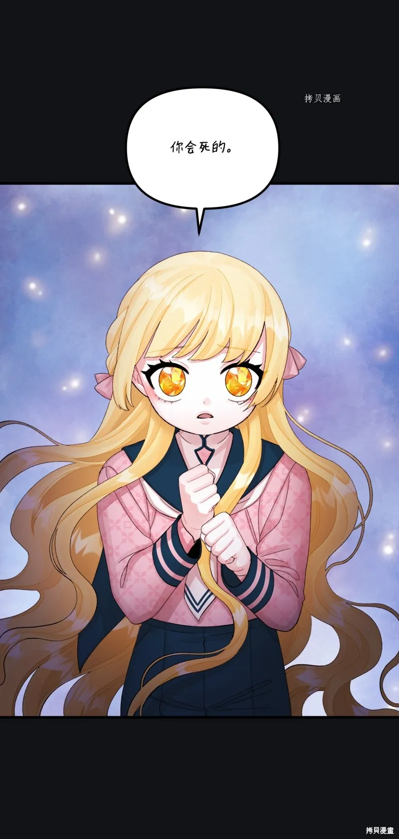 第66话 第4页