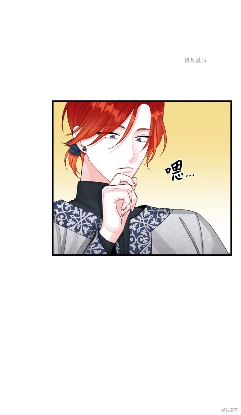 第66话 第21页