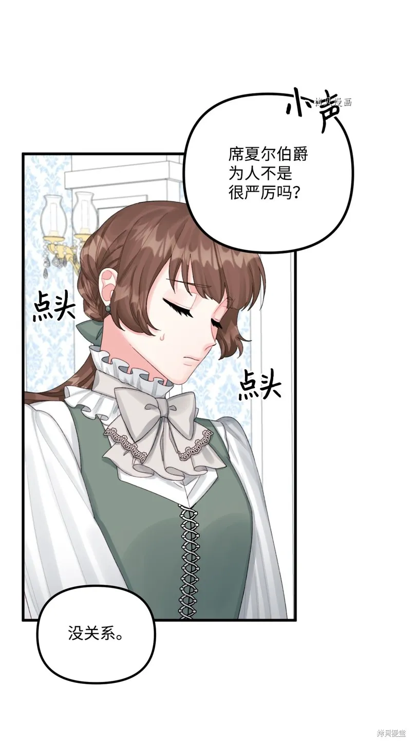 第65话 第3页