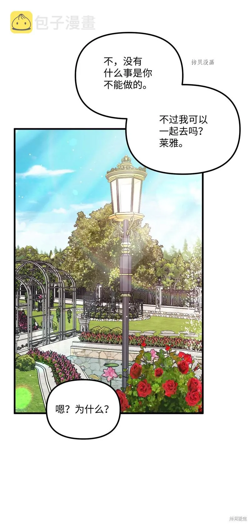 第65话 第16页