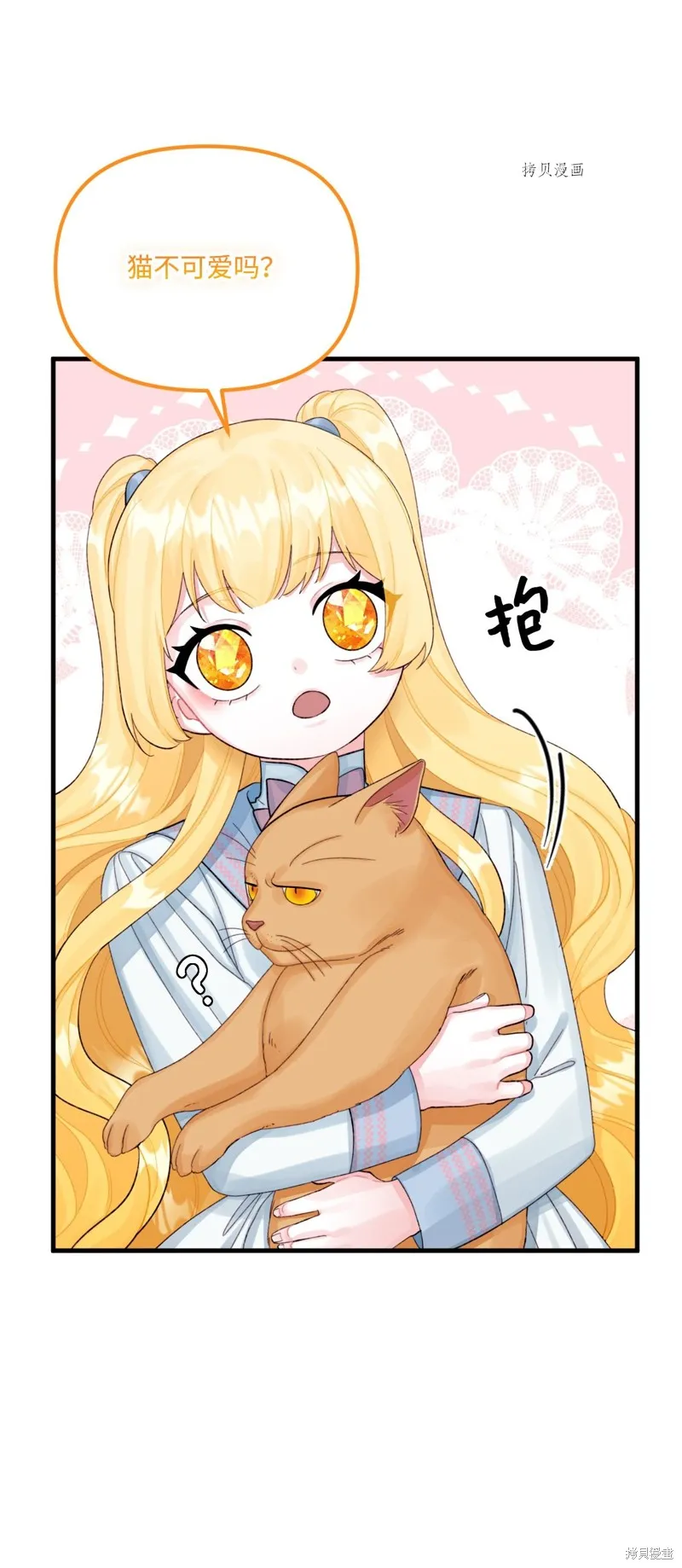 第65话 第25页