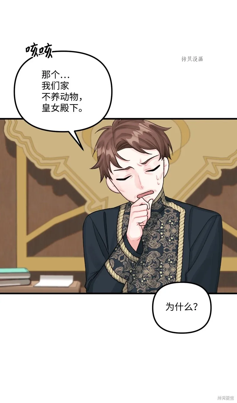 第65话 第29页