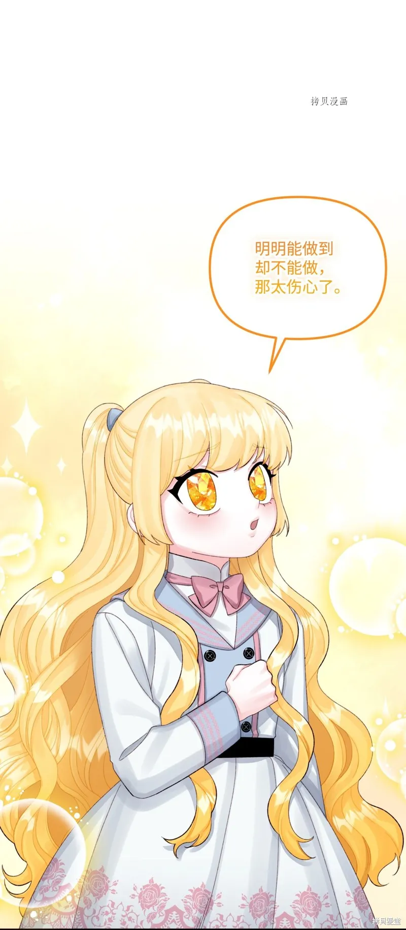 第65话 第33页