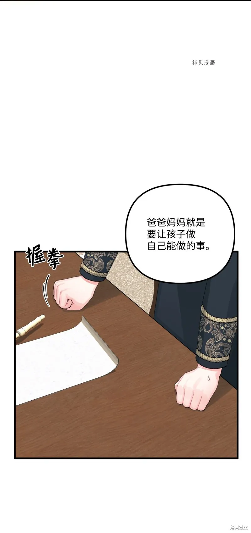 第65话 第34页