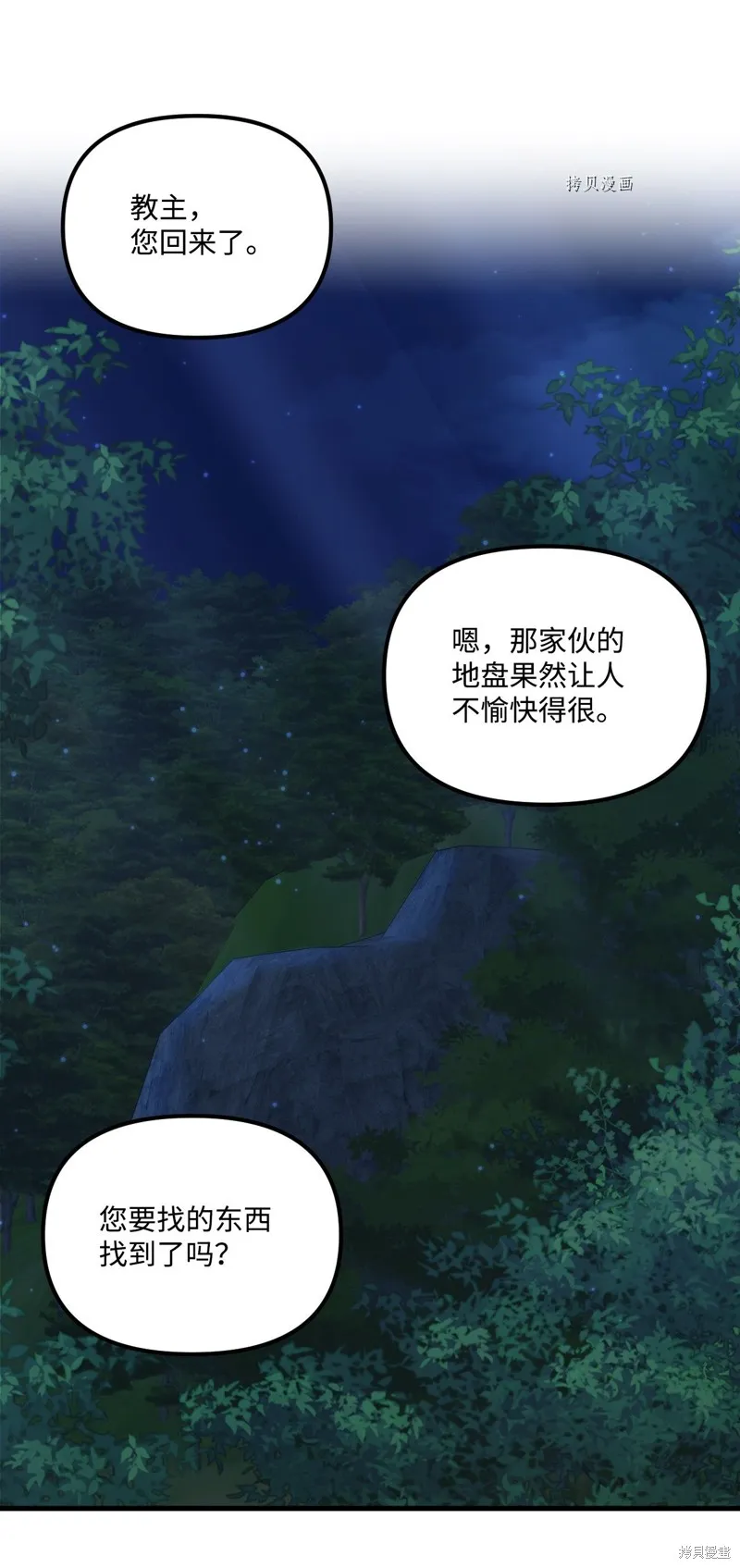 第65话 第46页