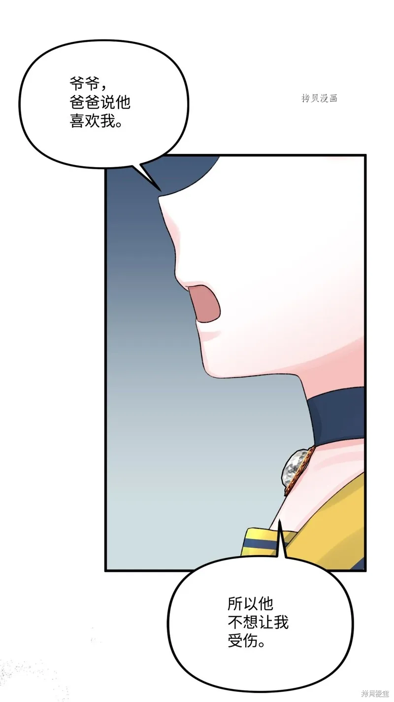 第70话 第13页
