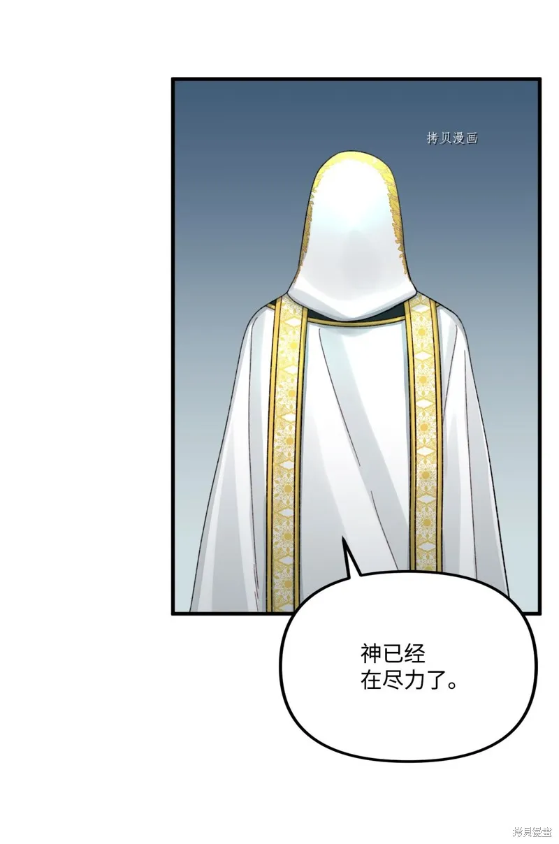 第70话 第19页