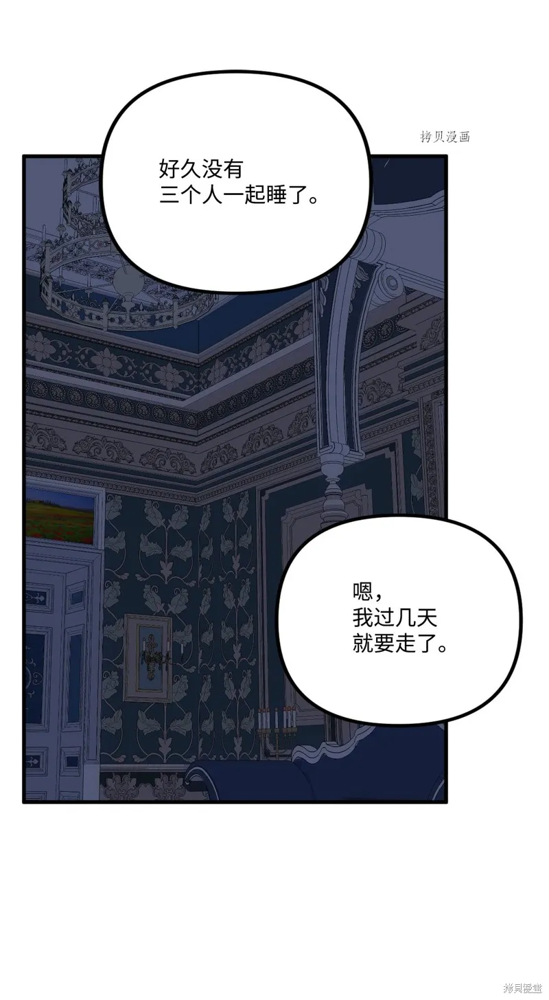 第70话 第33页
