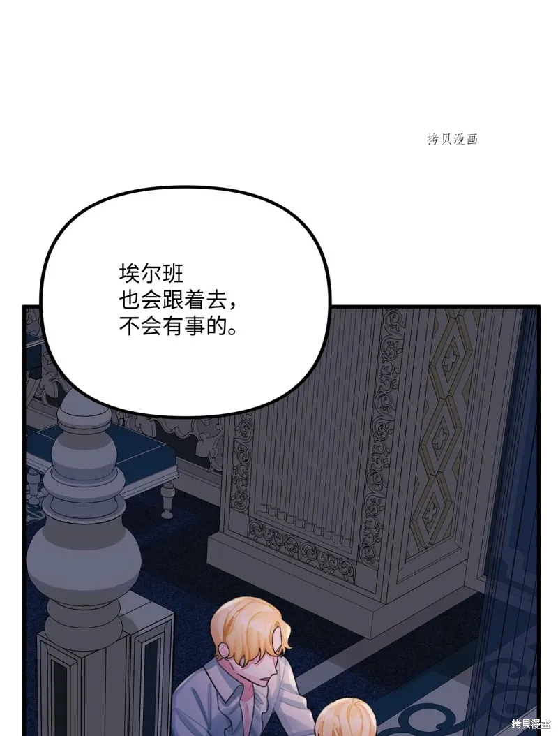 第70话 第37页