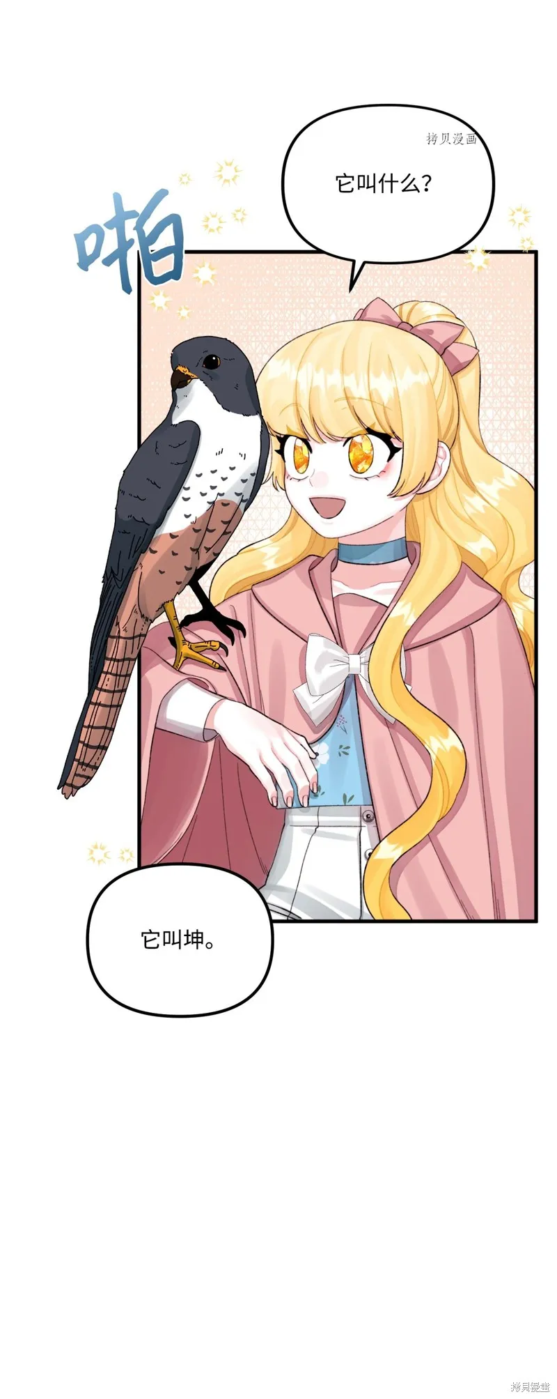 第70话 第58页