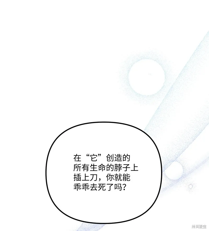 第74话 第1页