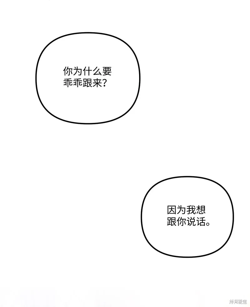 第74话 第7页