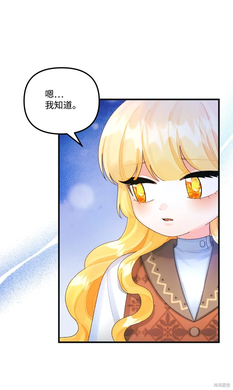 第74话 第38页