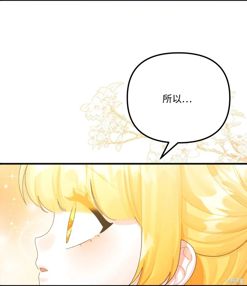 第74话 第48页
