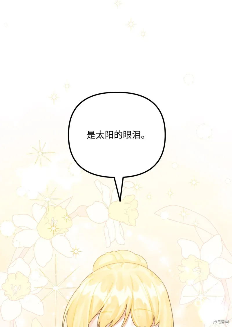 第74话 第54页