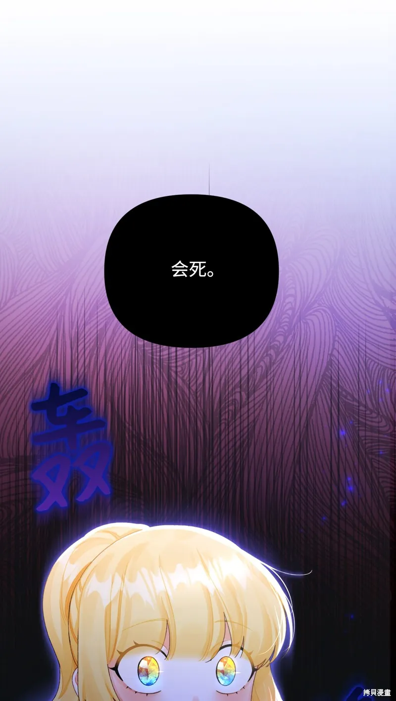 第76话 第65页