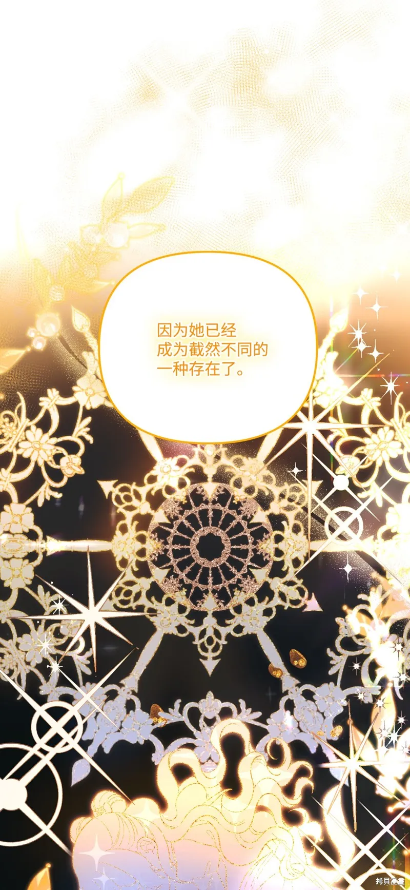 第77话 第6页
