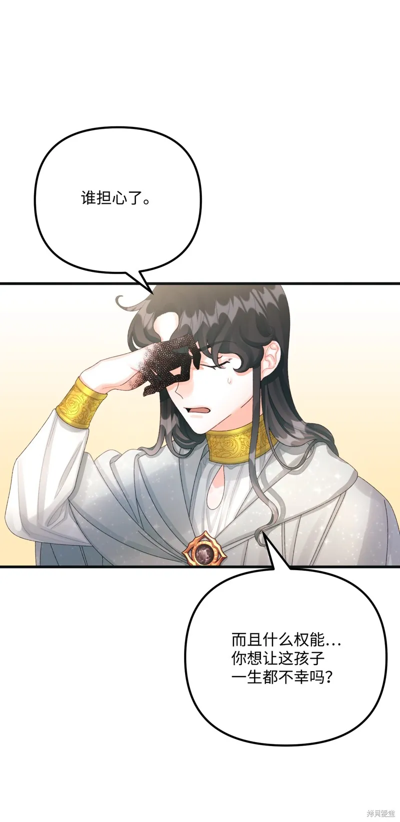 第77话 第10页