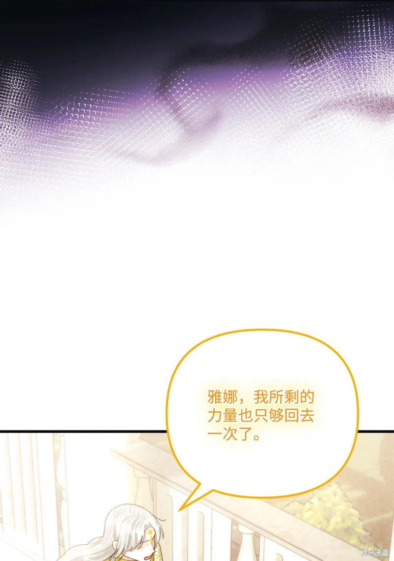 第77话 第15页