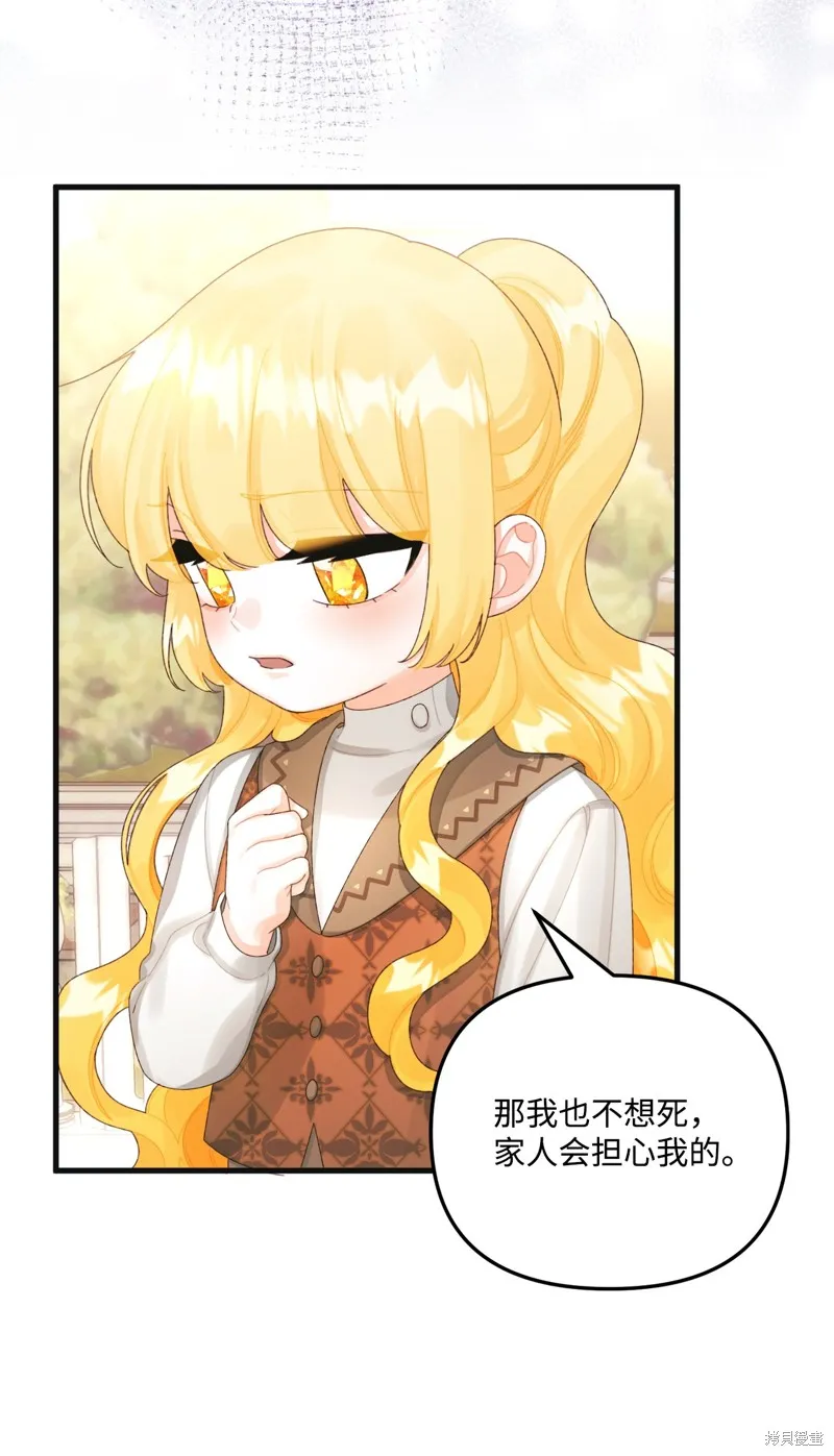 第77话 第50页