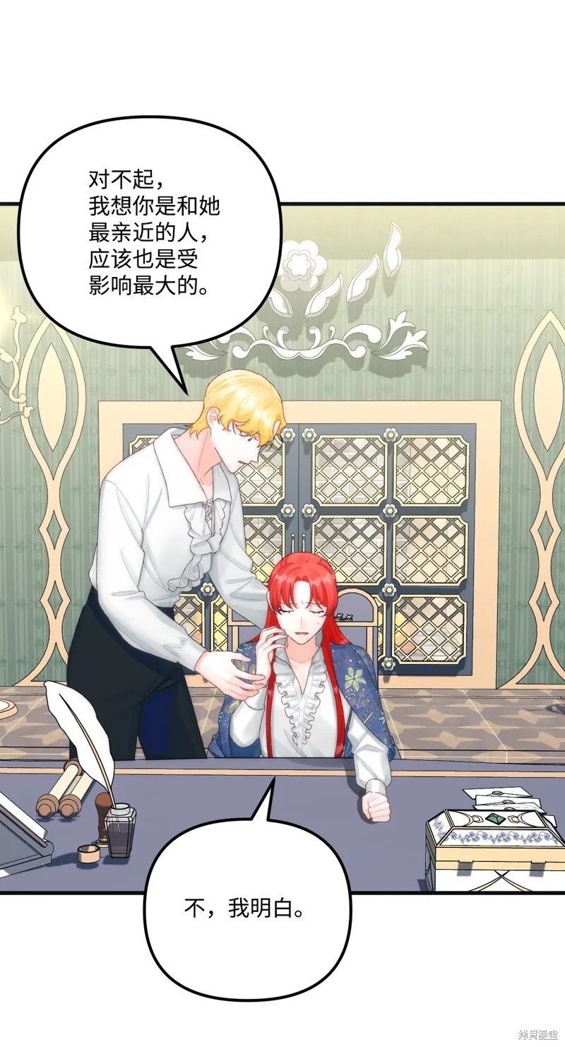第79话 第7页
