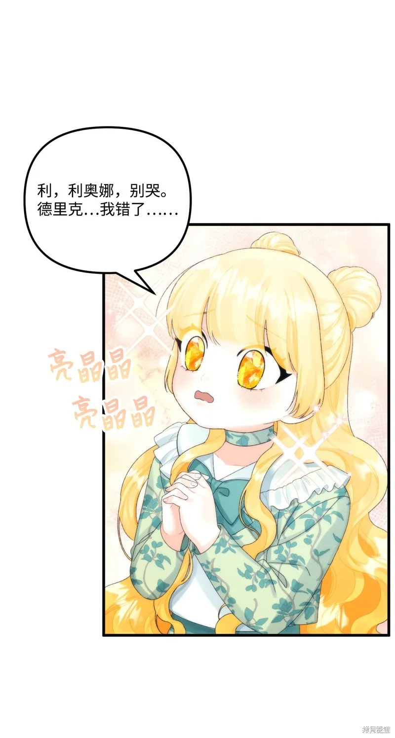 第81话 第1页
