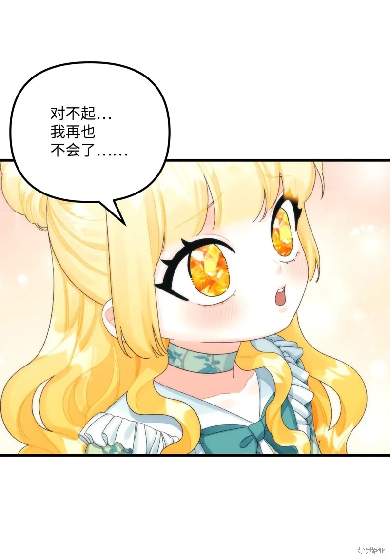 第81话 第5页