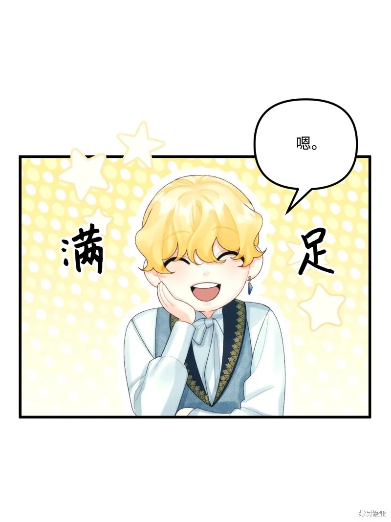 第81话 第10页