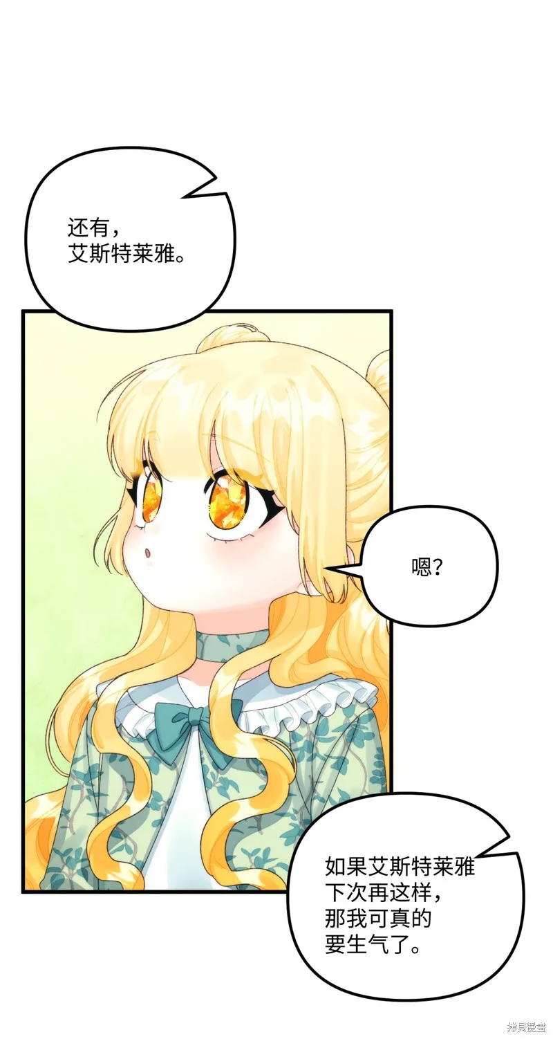 第81话 第11页