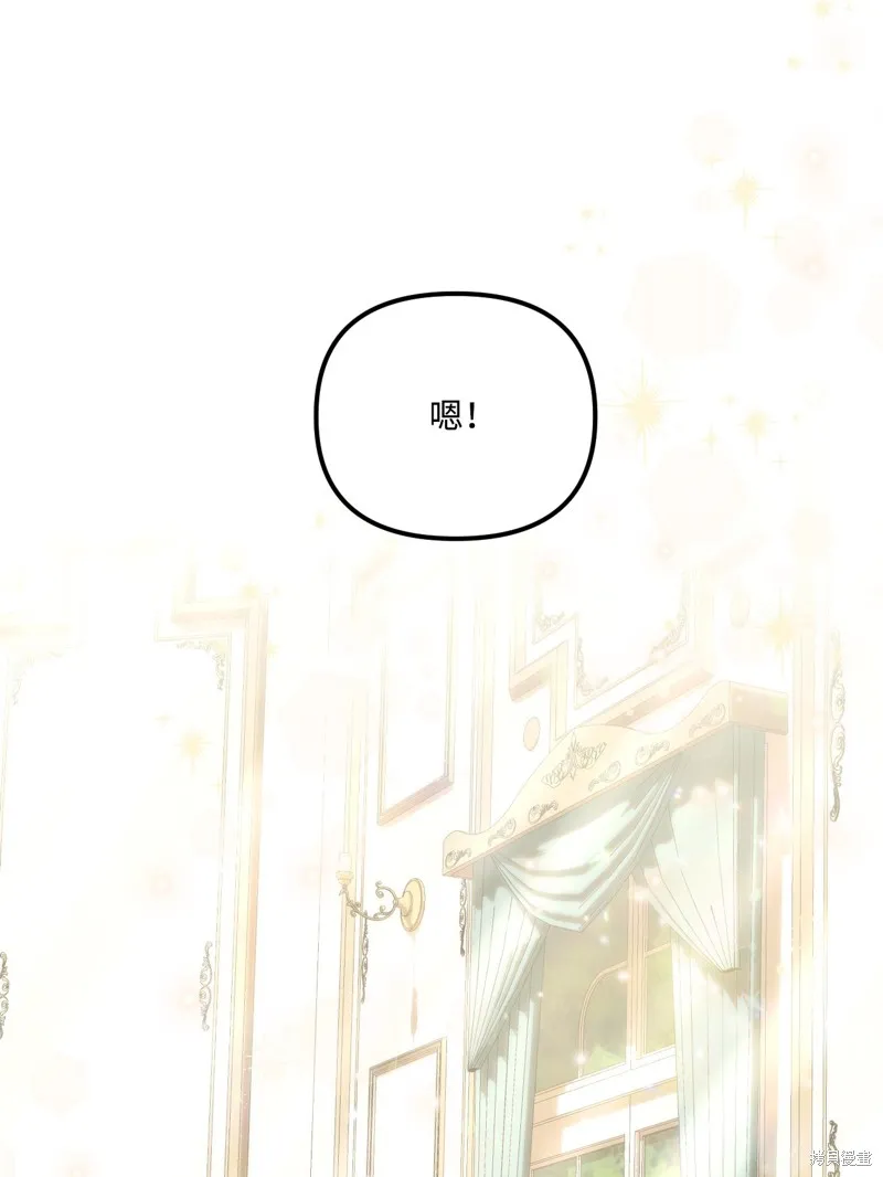 第81话 第13页