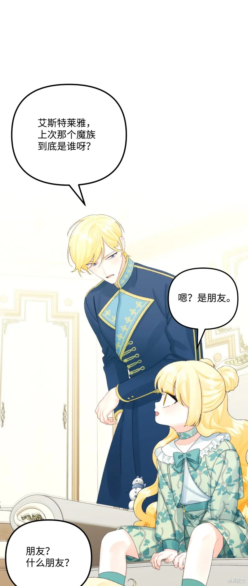 第81话 第16页